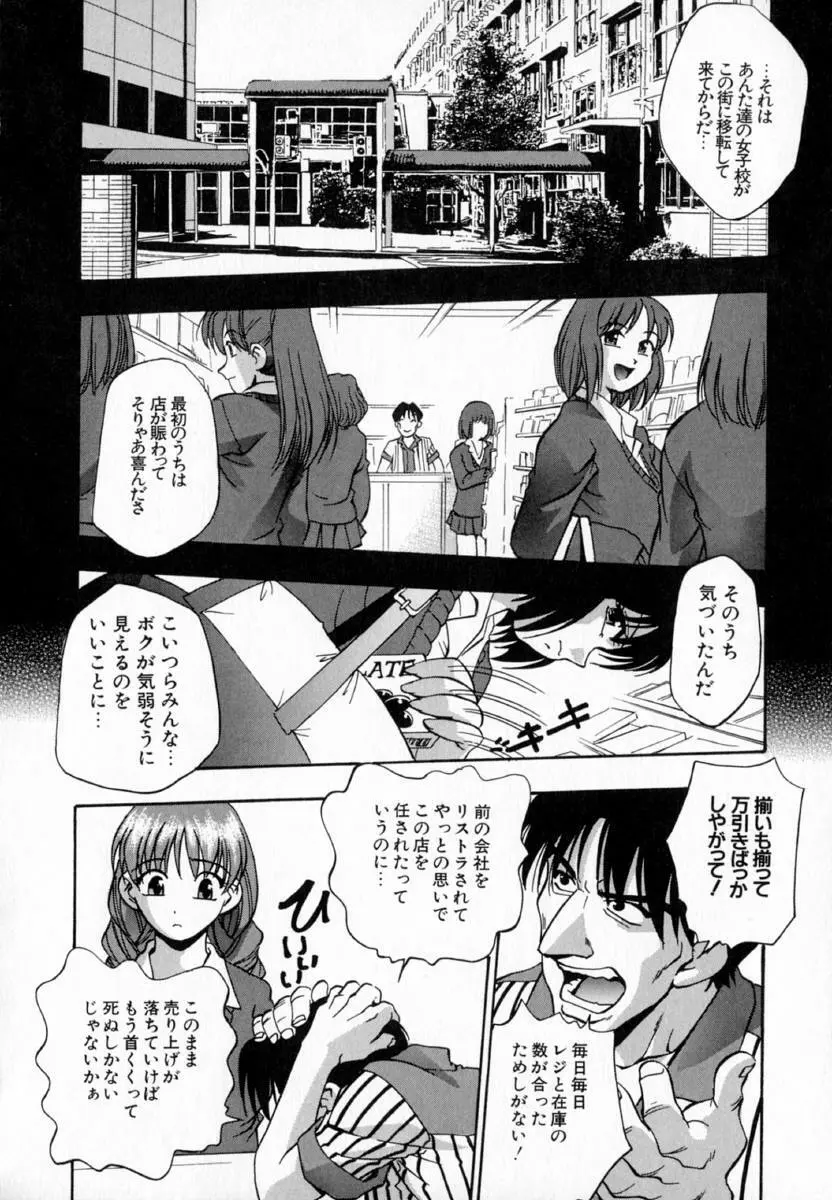 疼姫 Page.49