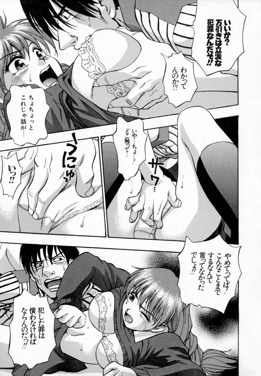 疼姫 Page.54