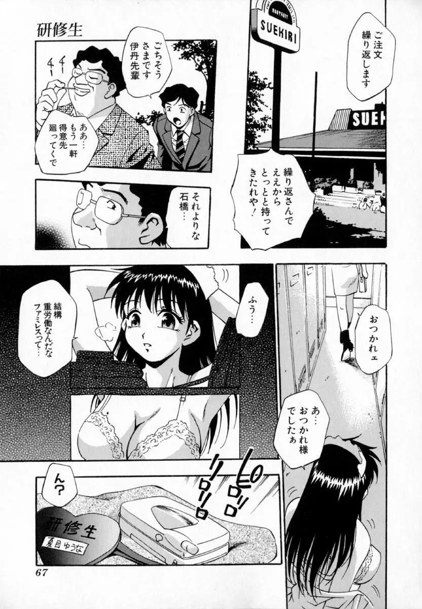 疼姫 Page.72