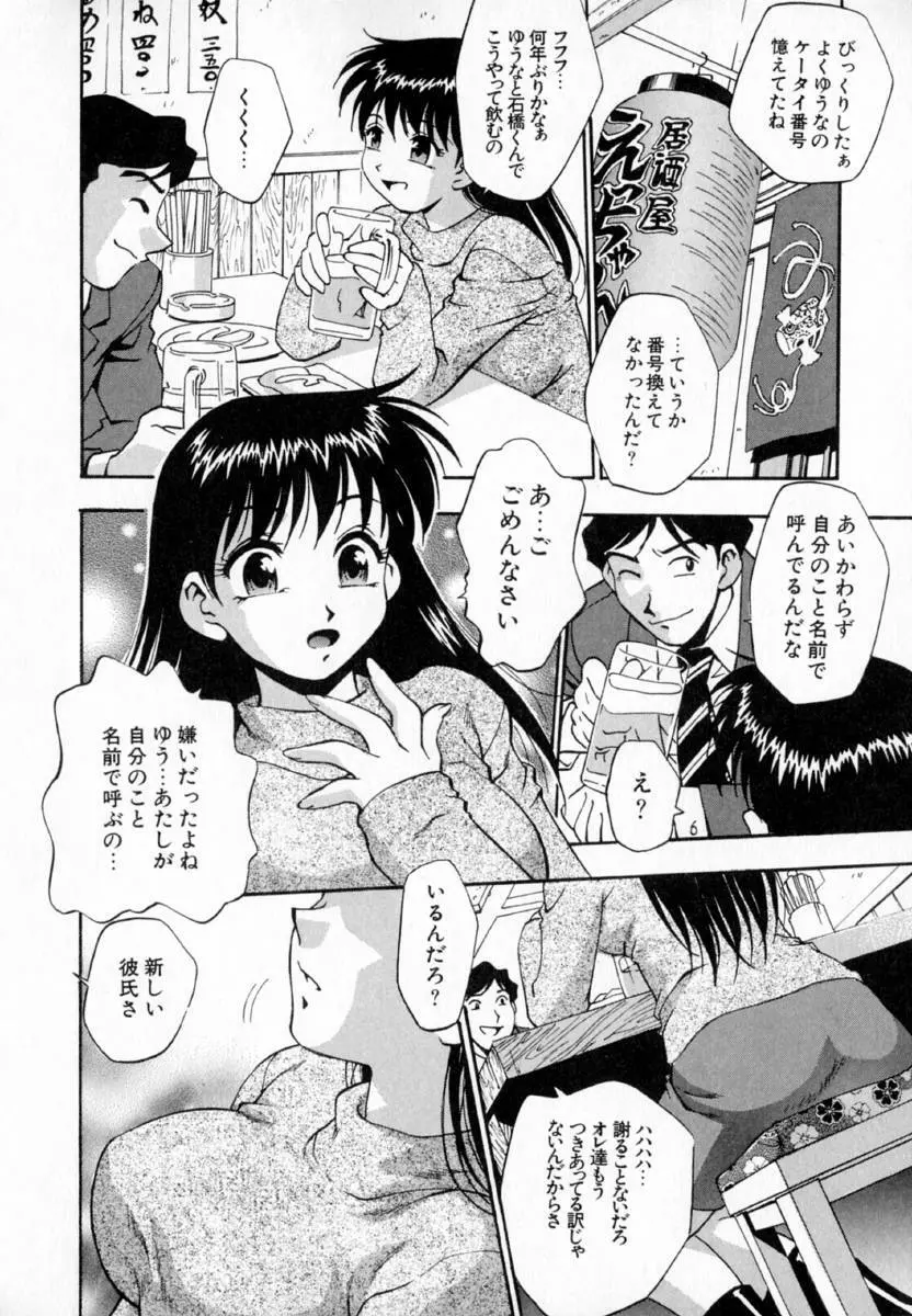 疼姫 Page.73