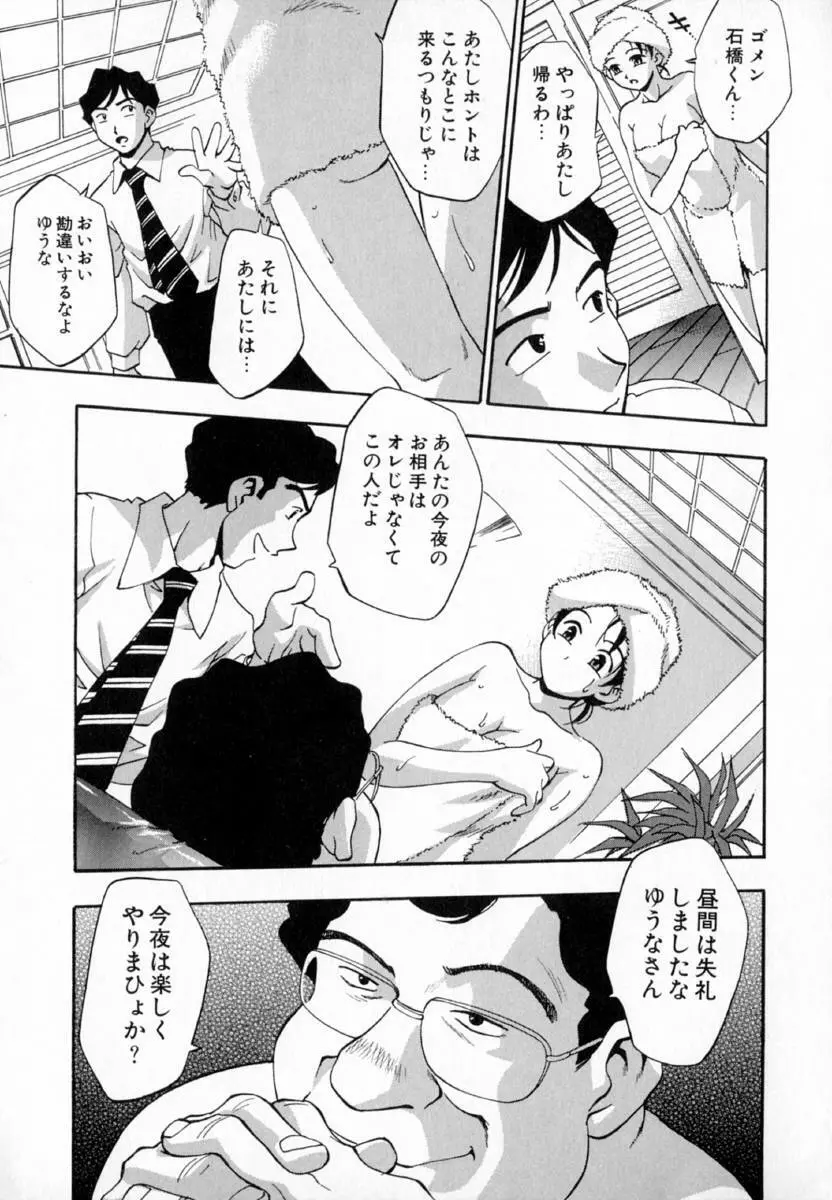 疼姫 Page.76