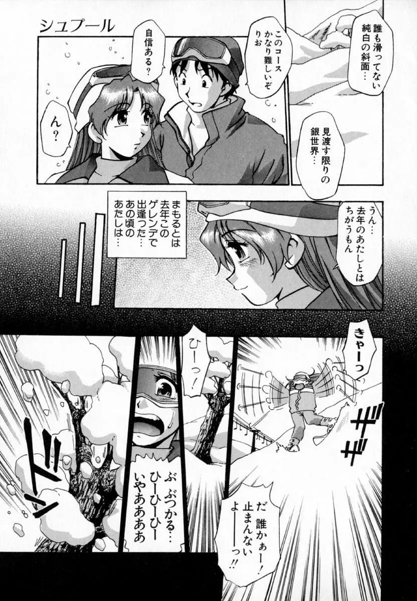 疼姫 Page.94