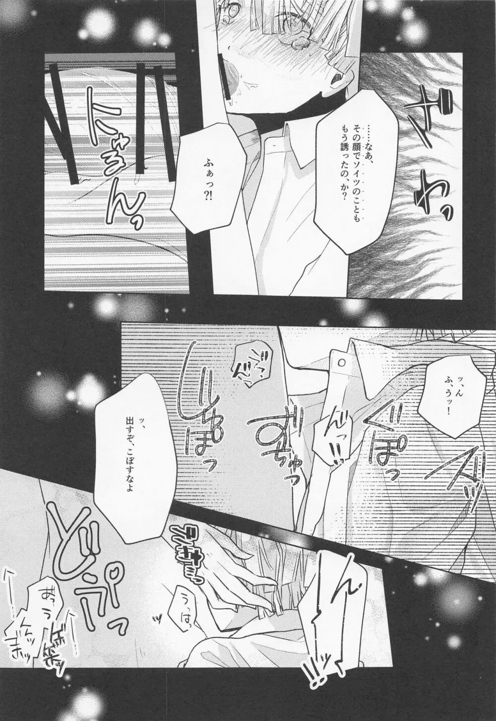 逢ひ見ての Page.28