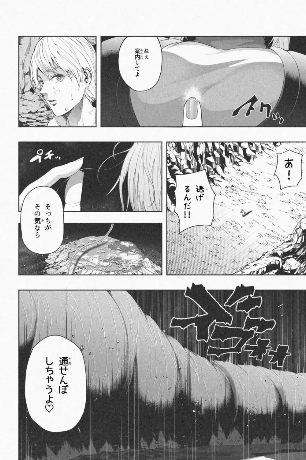 NEW 地球で遊ぼ Page.19