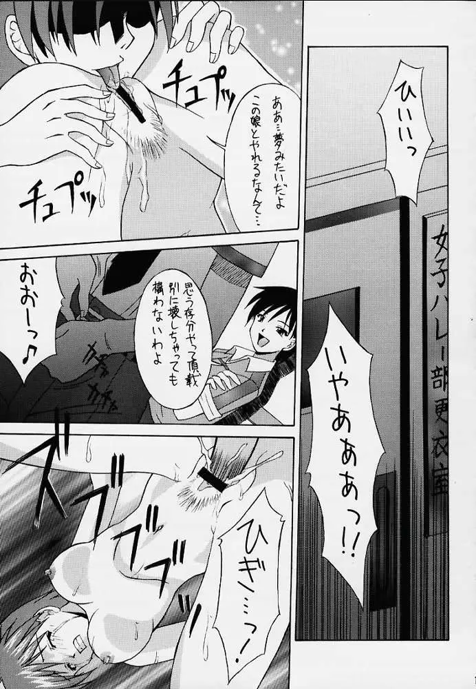 Cherry Illusion 2nd Page.11