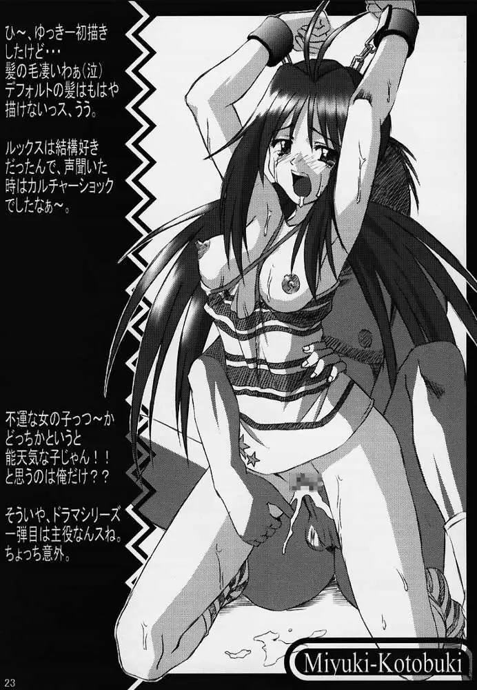 Cherry Illusion 2nd Page.19