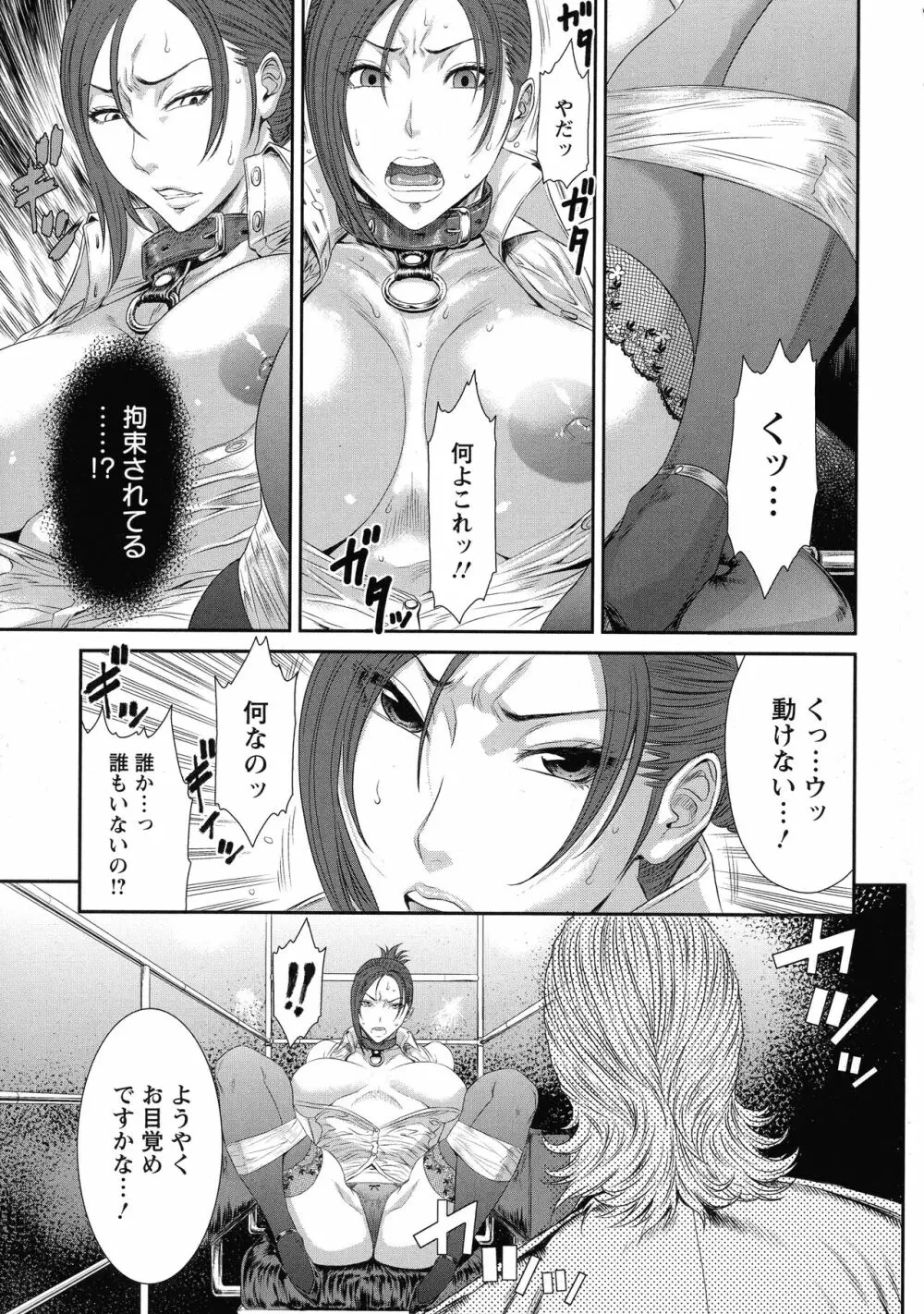 挿レ喰イ 堕ちた妻たち Page.137