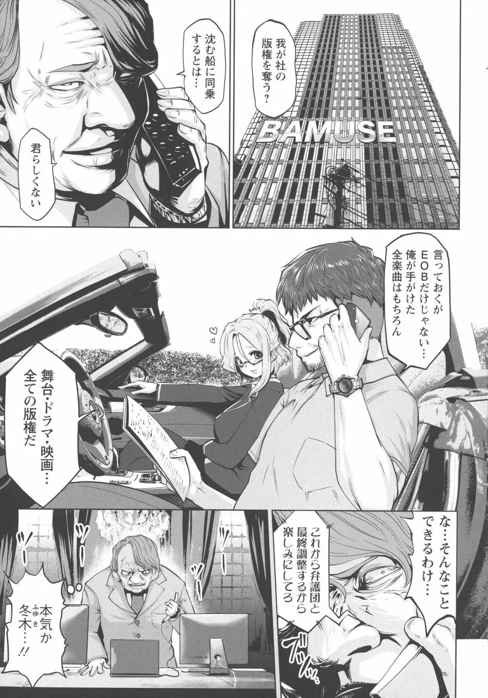 アイドルカム! Page.170