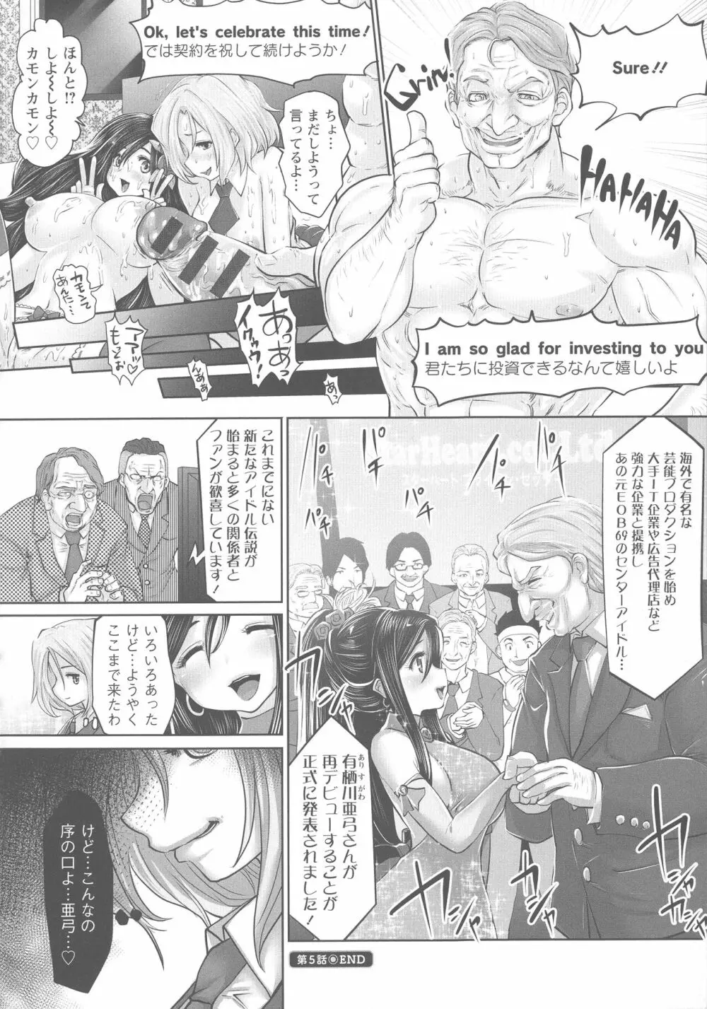 アイドルカム! Page.93