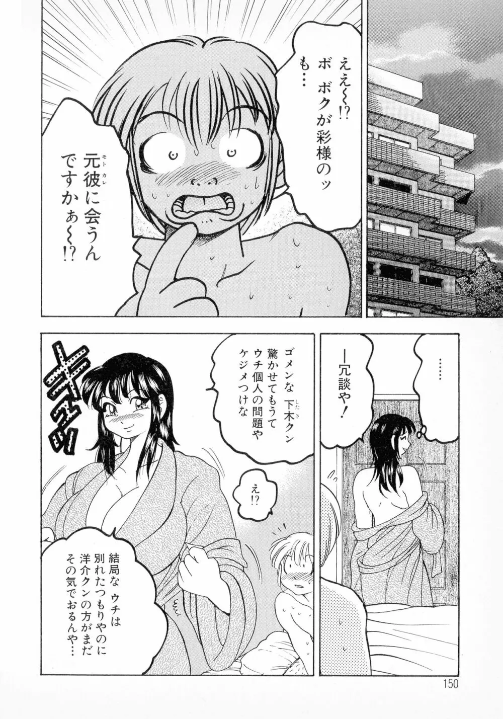 ばなな計 Page.136