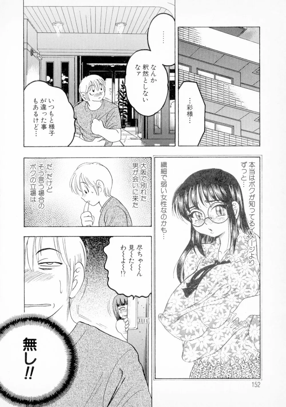 ばなな計 Page.138