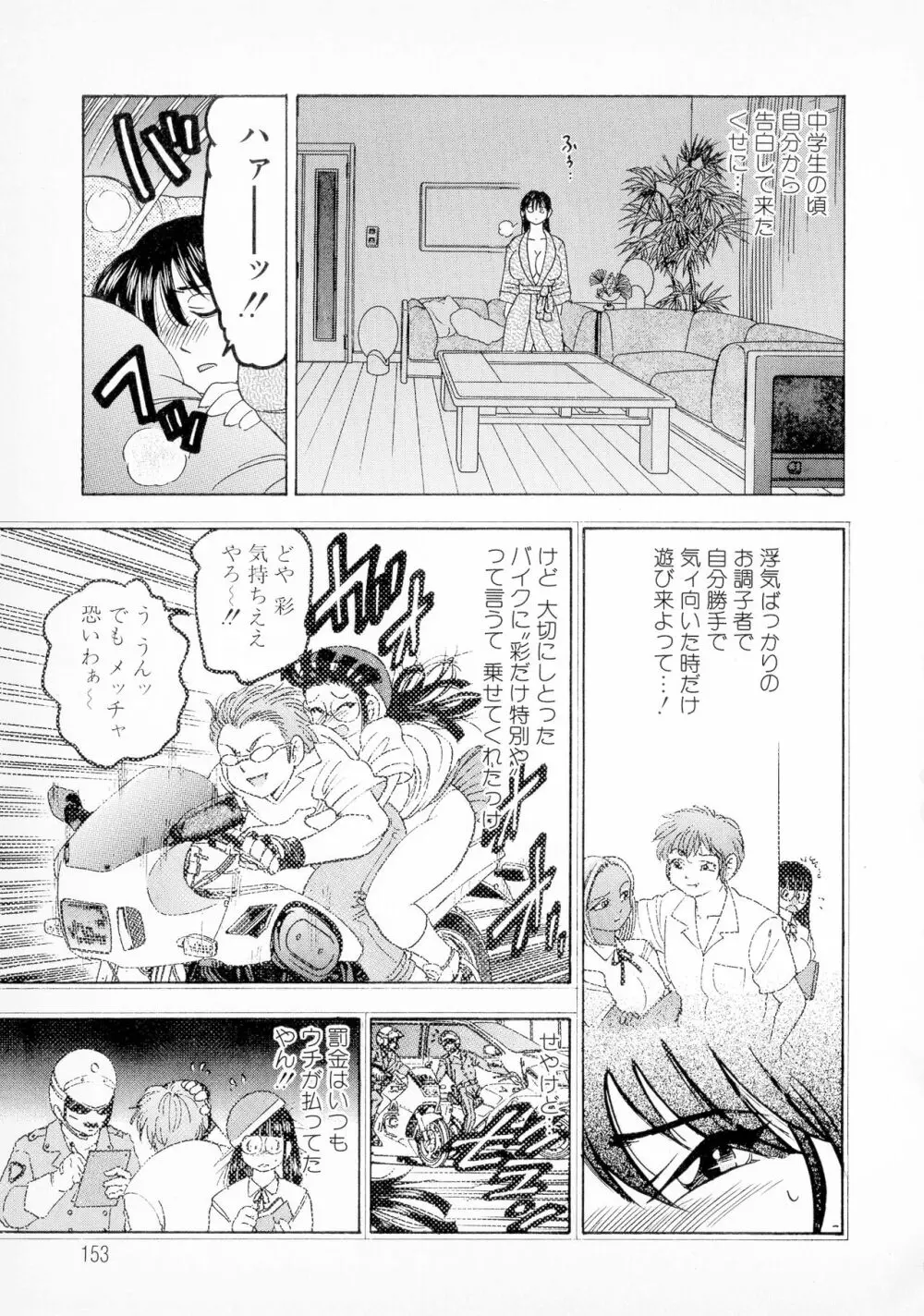 ばなな計 Page.139