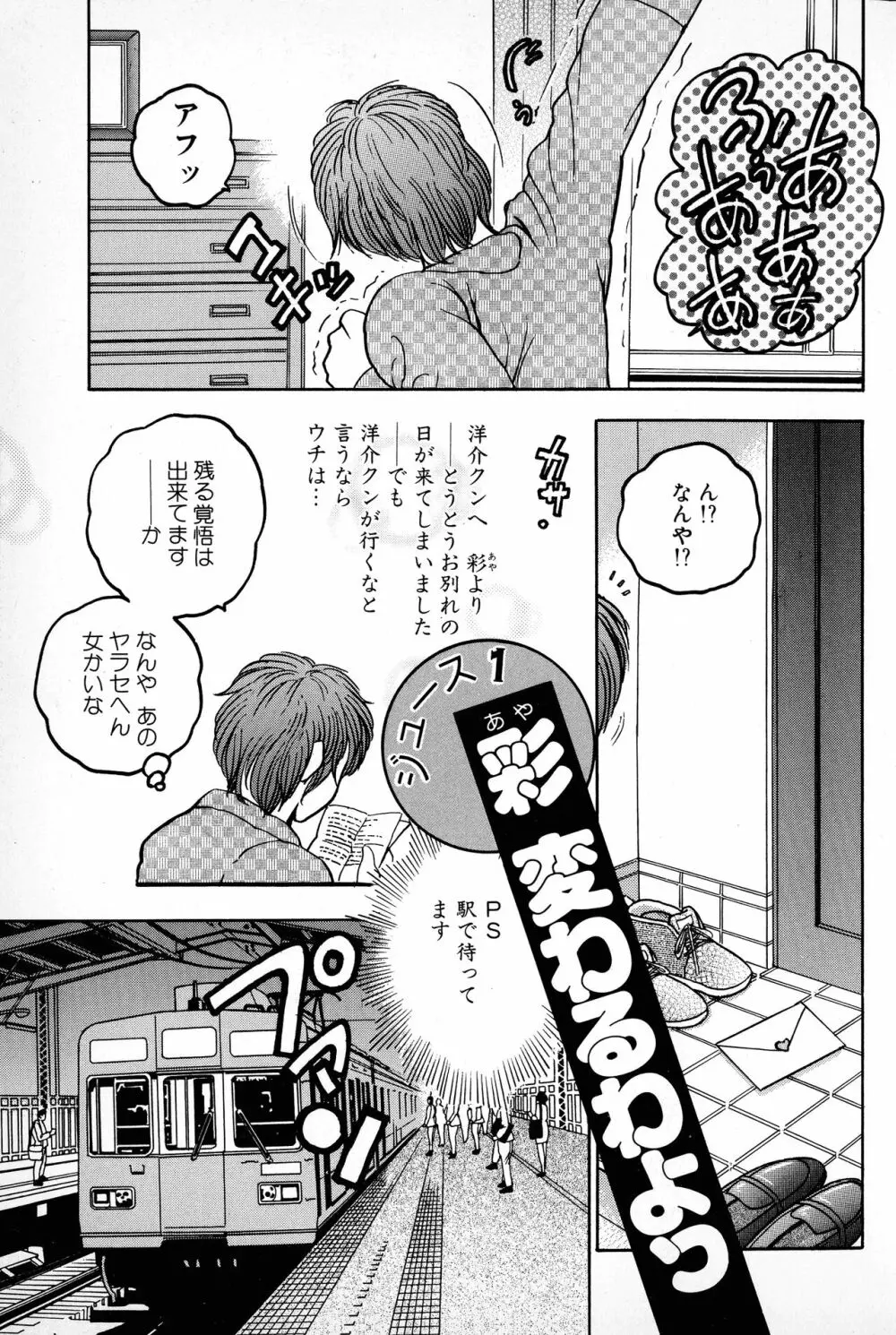 ばなな計 Page.5