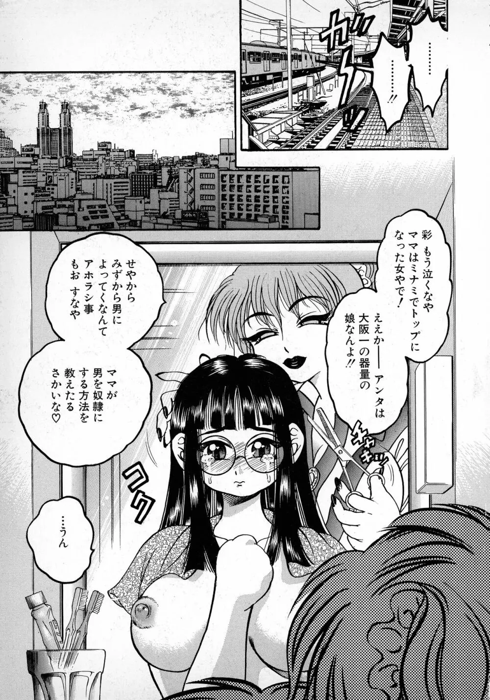 ばなな計 Page.7