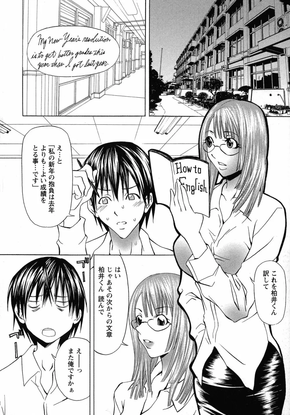 巨乳部へようこそ！ Page.110