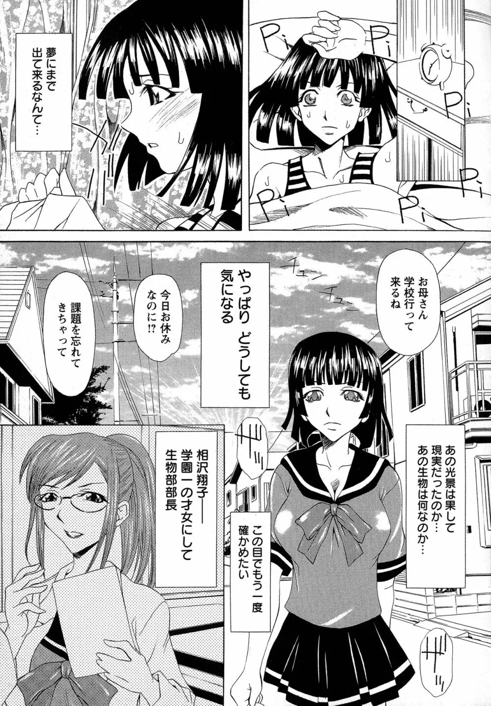 巨乳部へようこそ！ Page.130