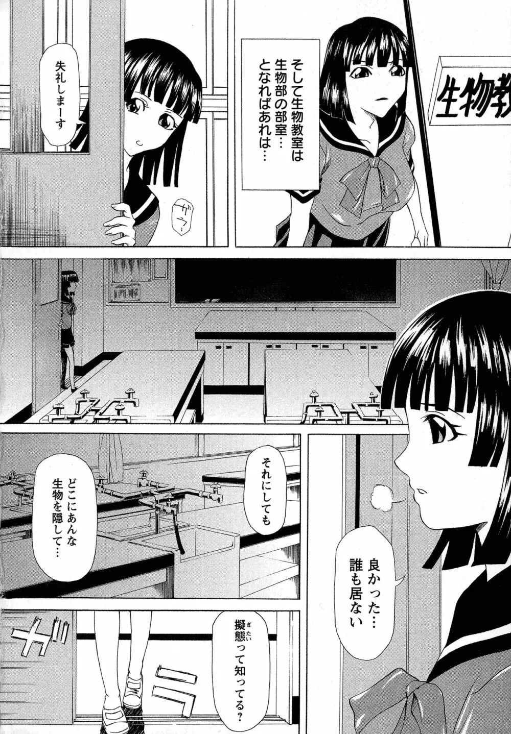 巨乳部へようこそ！ Page.131