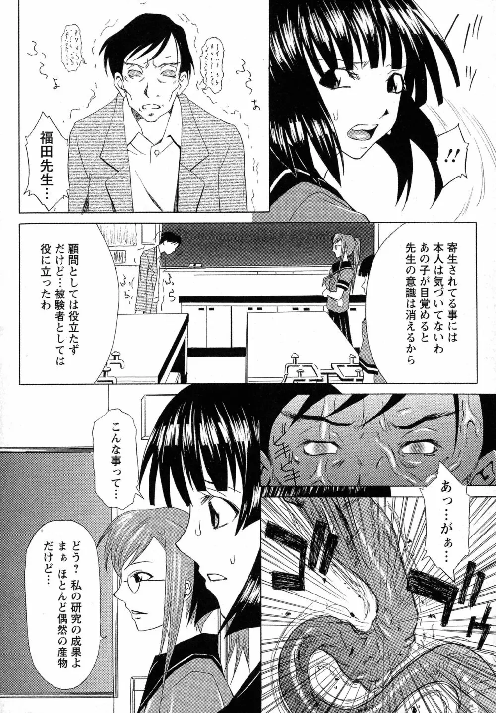 巨乳部へようこそ！ Page.133