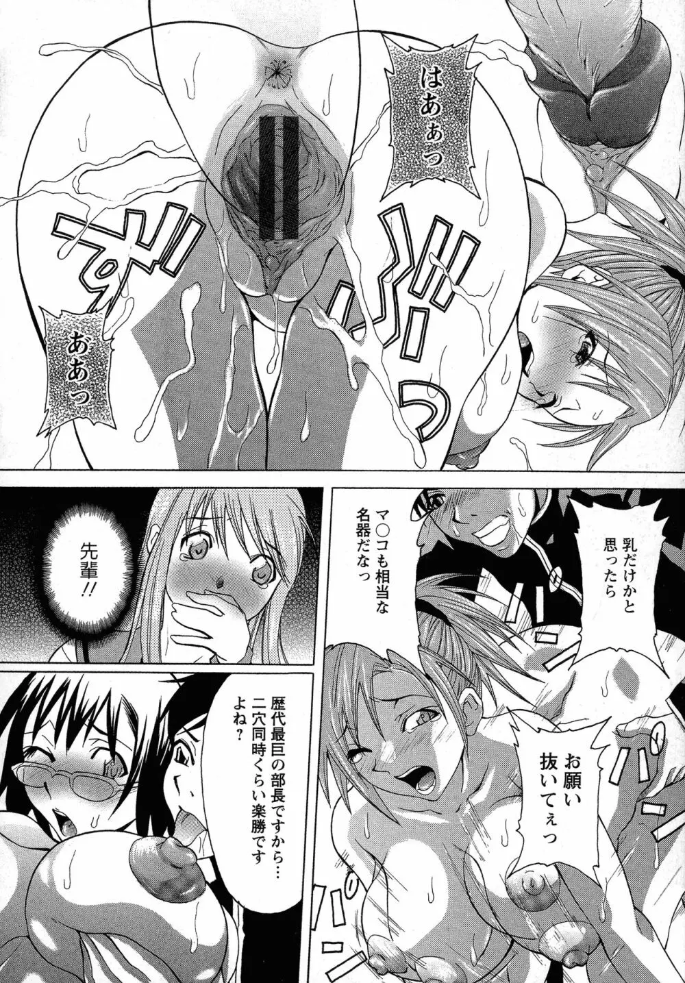 巨乳部へようこそ！ Page.16