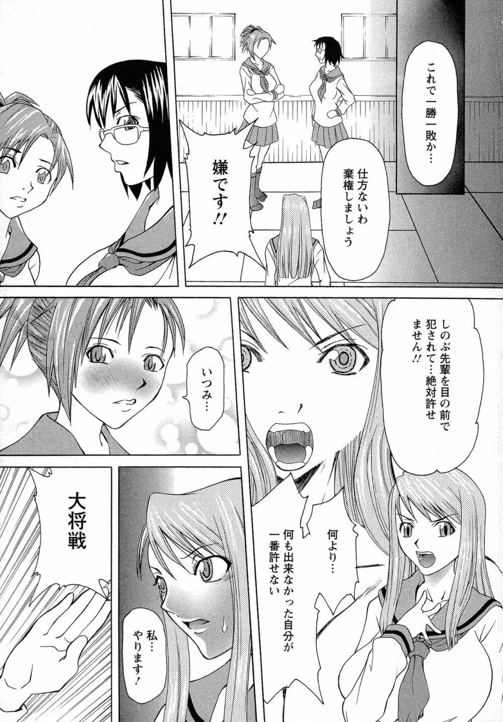 巨乳部へようこそ！ Page.19