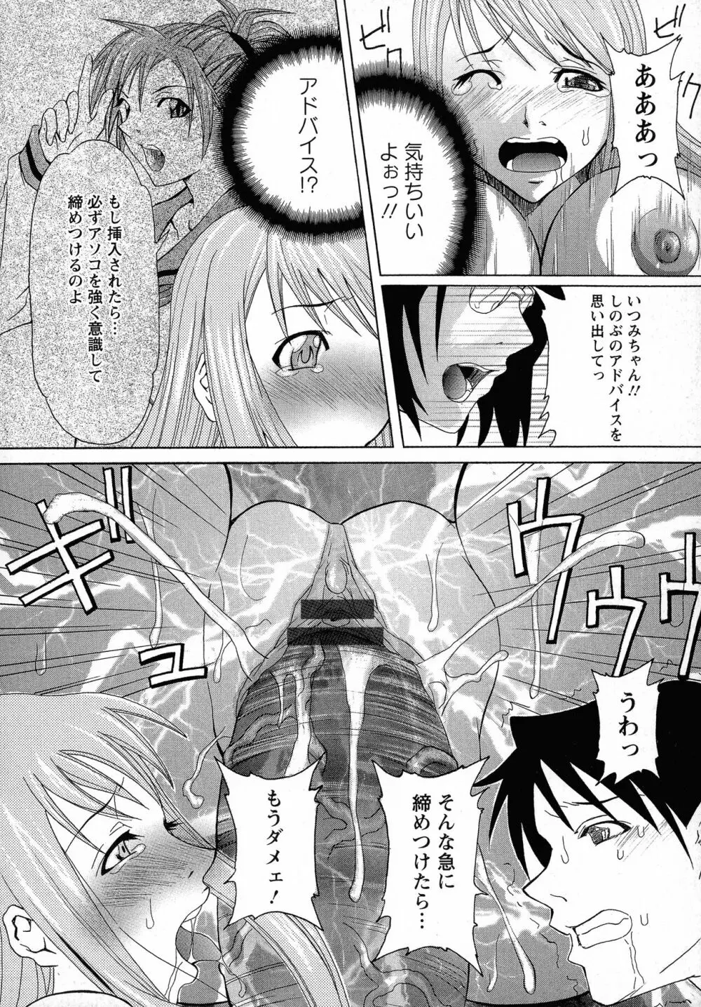 巨乳部へようこそ！ Page.24