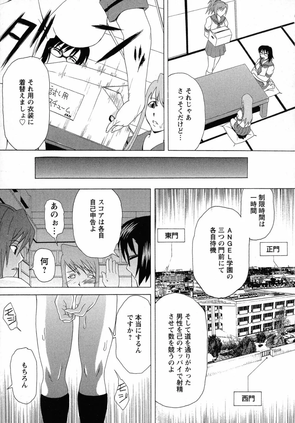 巨乳部へようこそ！ Page.31