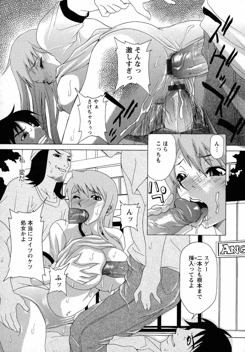 巨乳部へようこそ！ Page.43