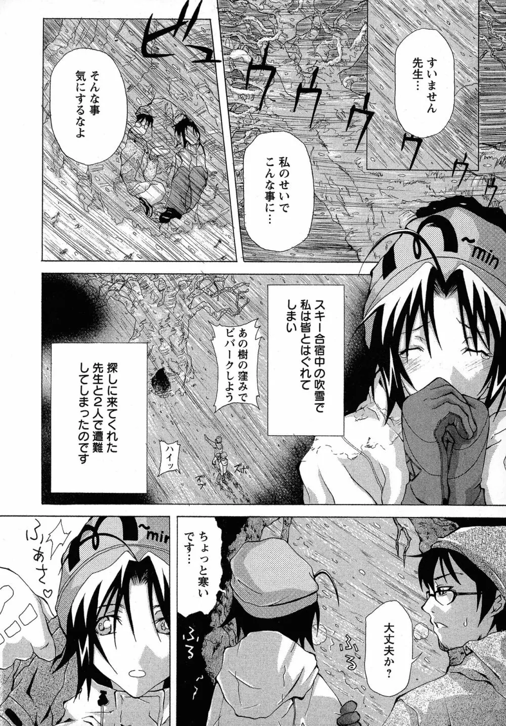 巨乳部へようこそ！ Page.48