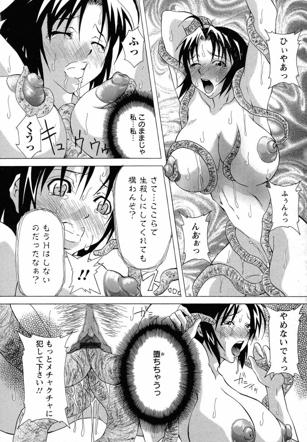 巨乳部へようこそ！ Page.62