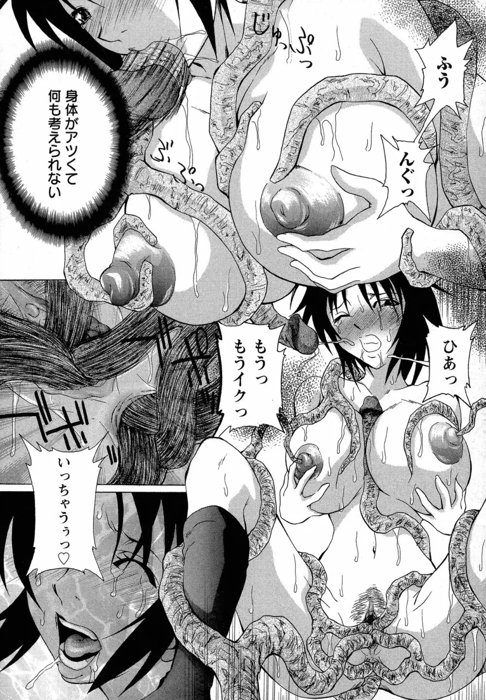 巨乳部へようこそ！ Page.64