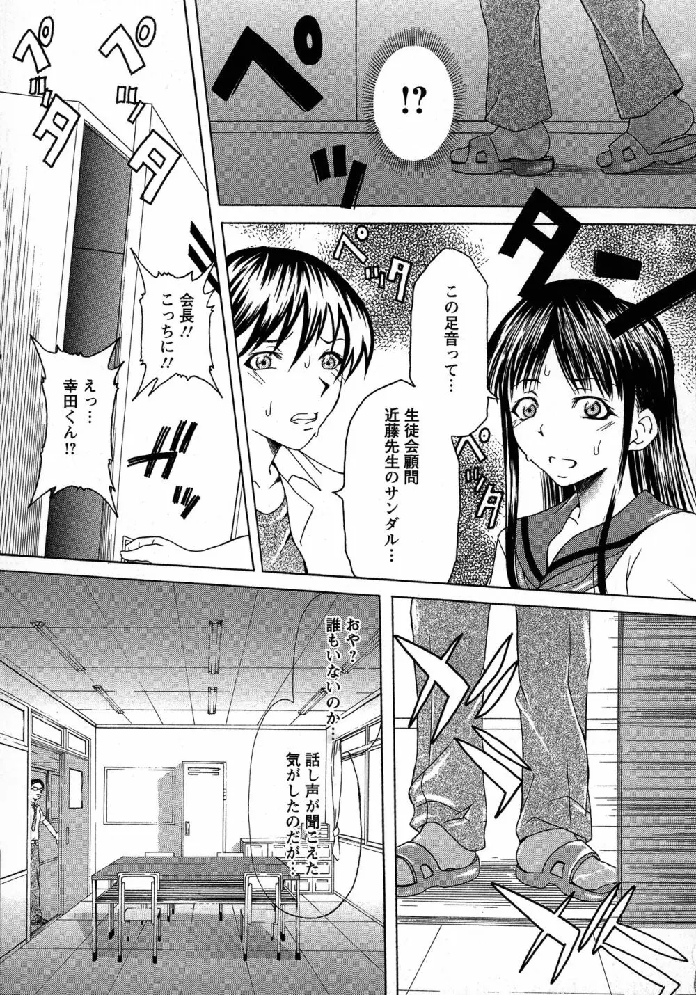 巨乳部へようこそ！ Page.93