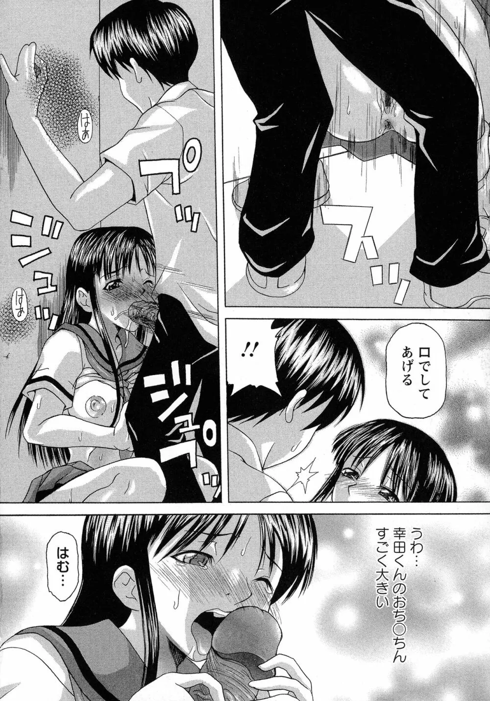 巨乳部へようこそ！ Page.98