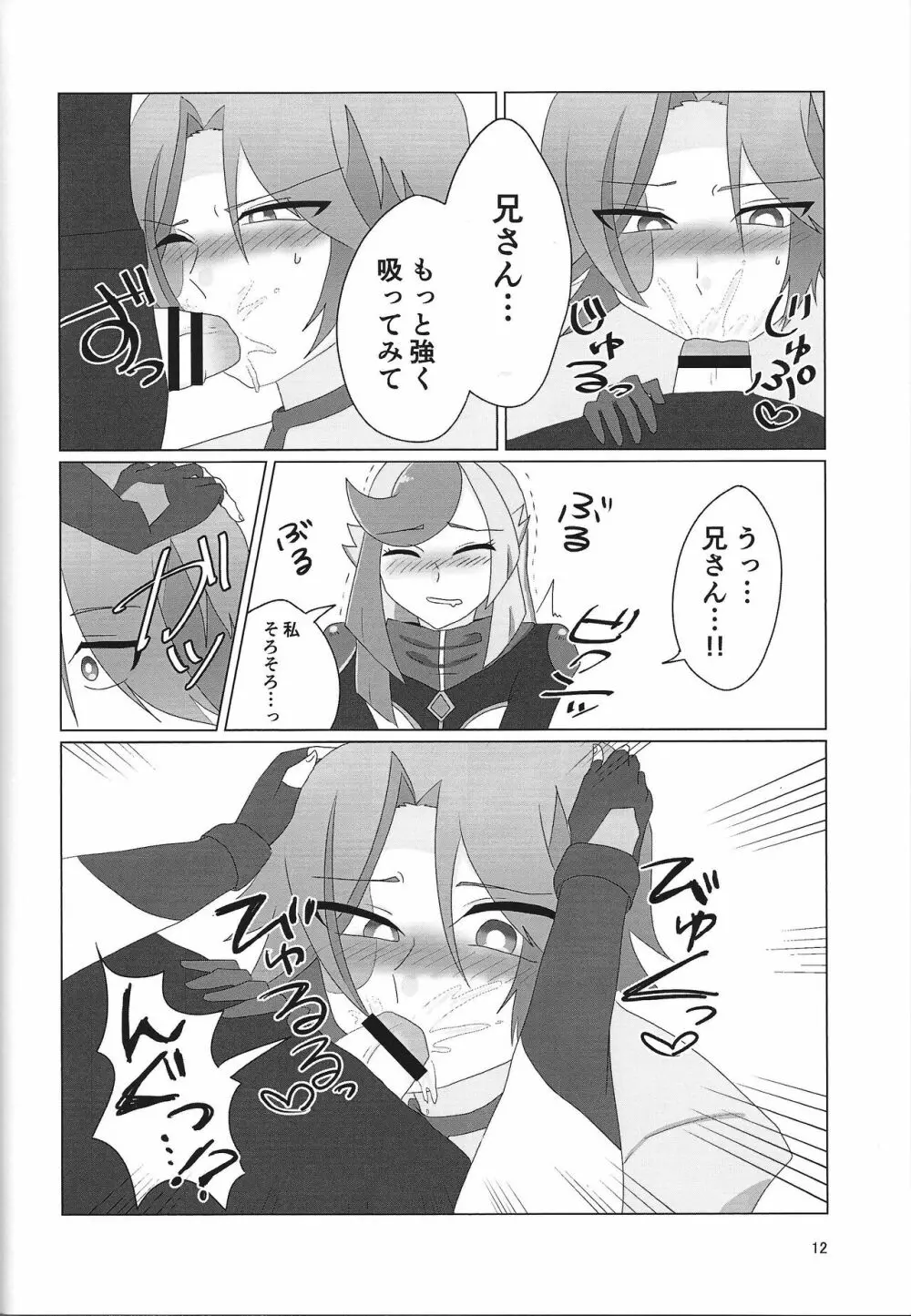 LINK VRAINSで健碁くんがふたなりエマさんに掘られる本 Page.11