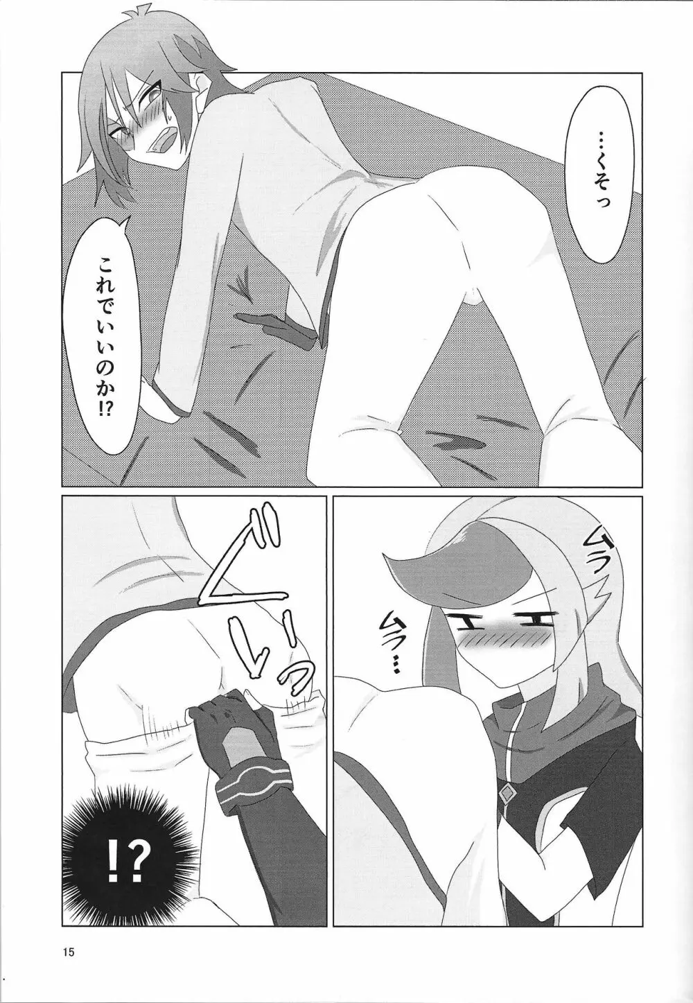 LINK VRAINSで健碁くんがふたなりエマさんに掘られる本 Page.14