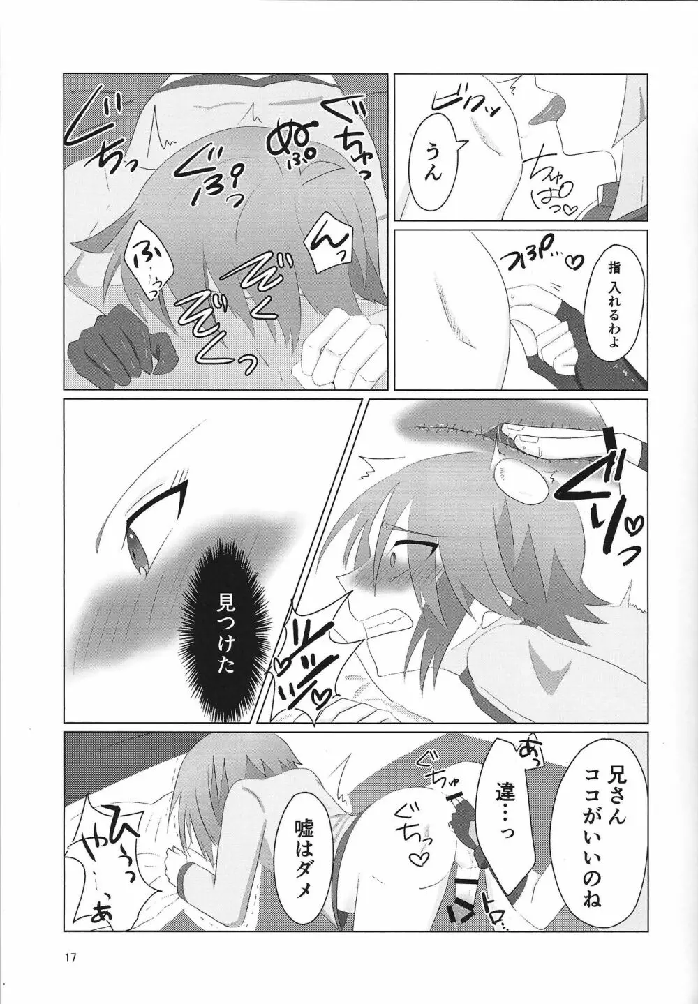 LINK VRAINSで健碁くんがふたなりエマさんに掘られる本 Page.16