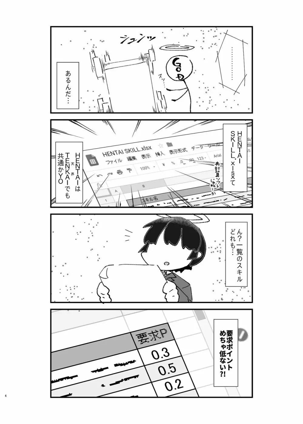 異世界TS娼婦転生 Page.5