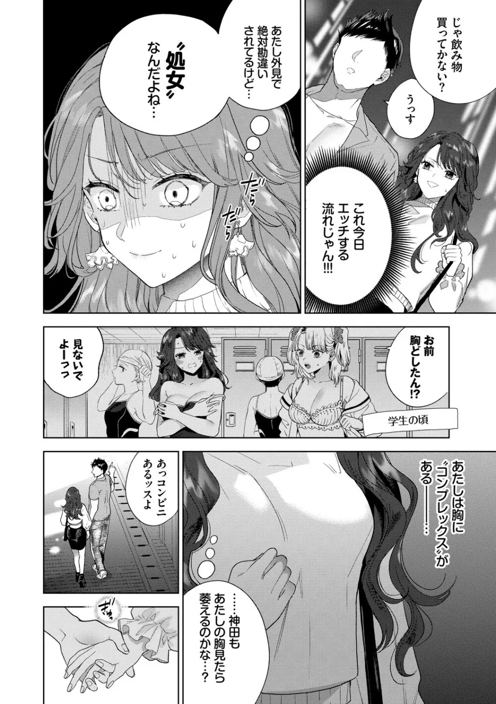 [茨芽ヒサ] 棘-とげ-【FANZA限定版】[DL版] Page.103