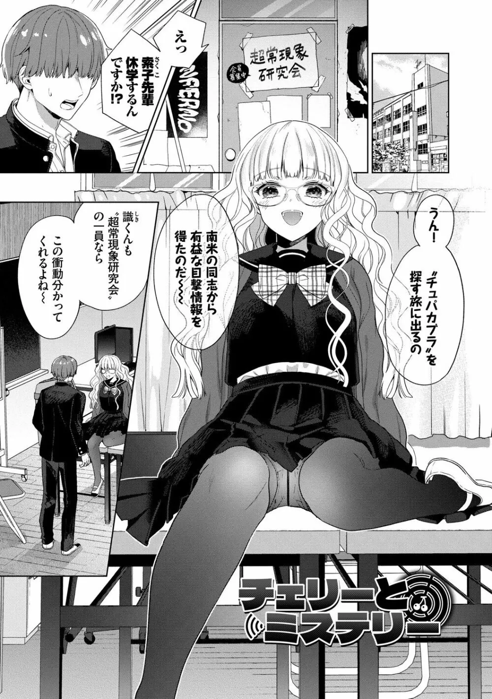 [茨芽ヒサ] 棘-とげ-【FANZA限定版】[DL版] Page.170