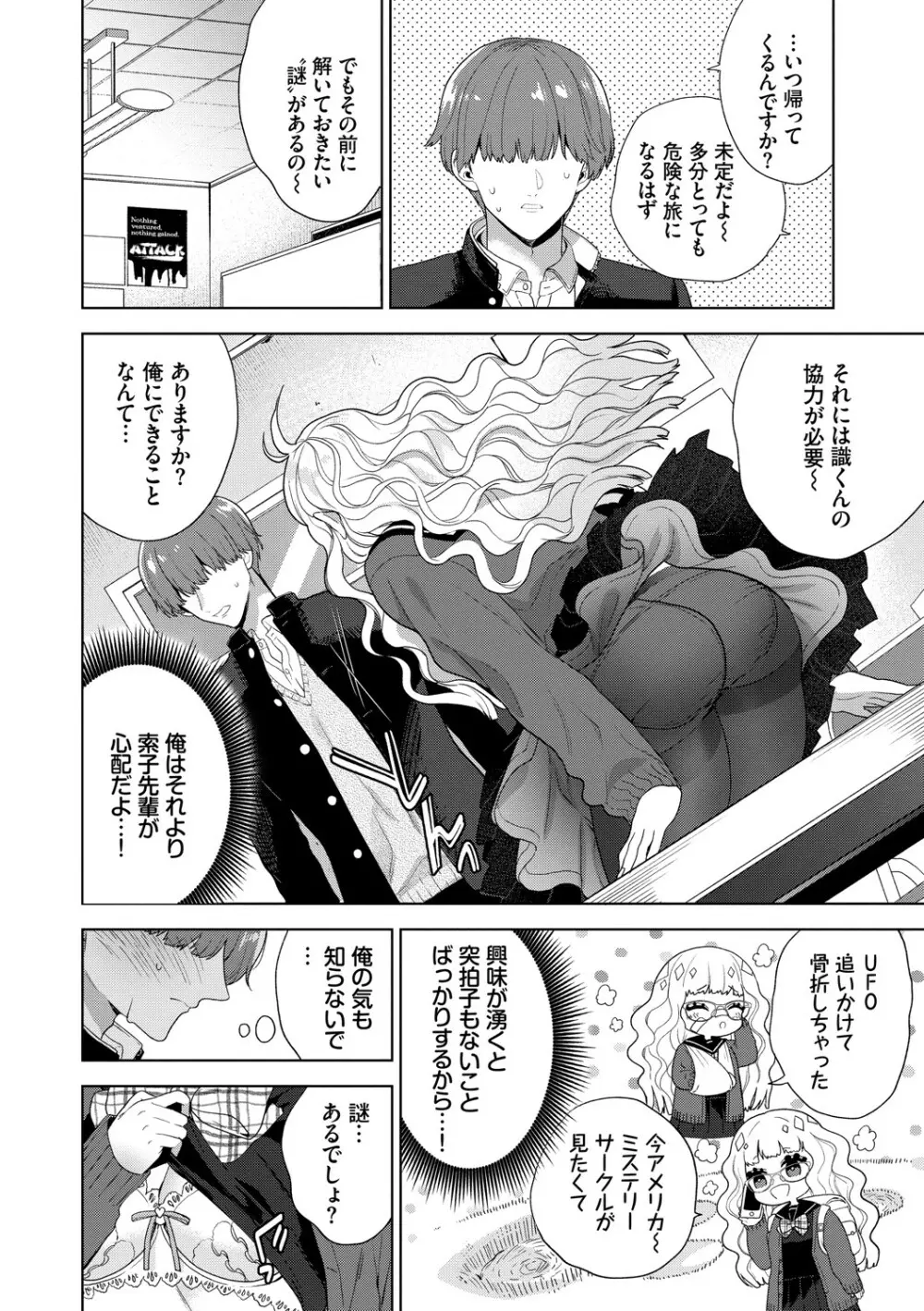 [茨芽ヒサ] 棘-とげ-【FANZA限定版】[DL版] Page.171