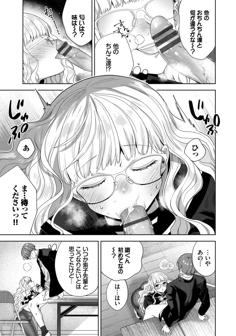 [茨芽ヒサ] 棘-とげ-【FANZA限定版】[DL版] Page.174