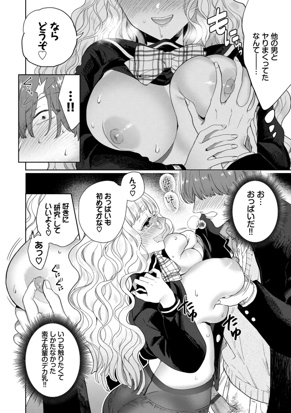 [茨芽ヒサ] 棘-とげ-【FANZA限定版】[DL版] Page.175