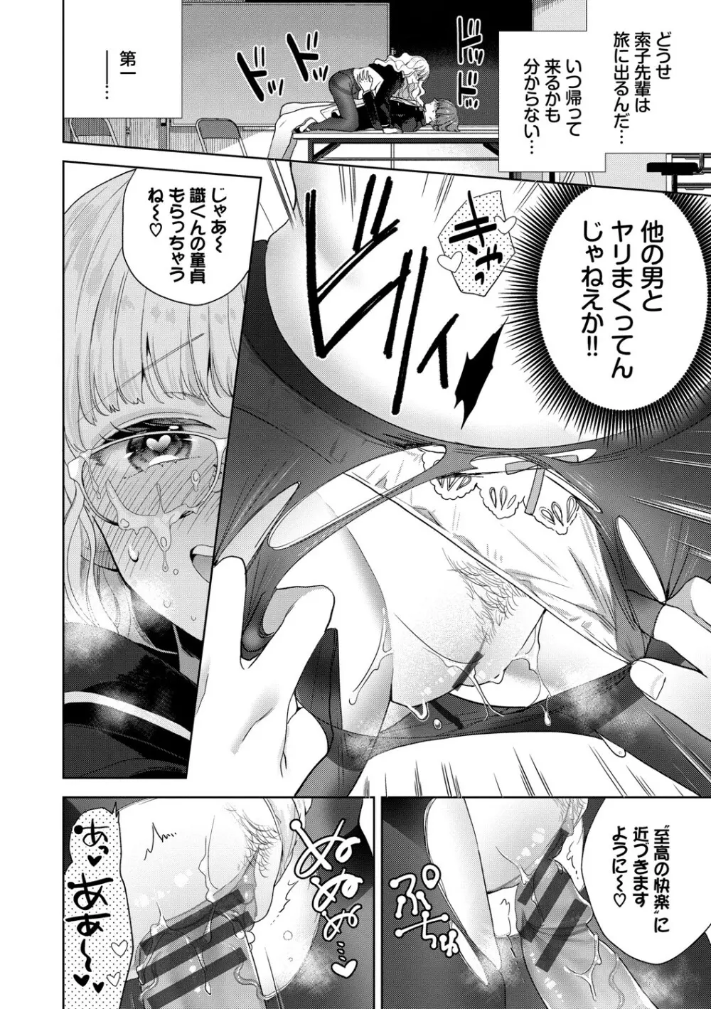 [茨芽ヒサ] 棘-とげ-【FANZA限定版】[DL版] Page.179