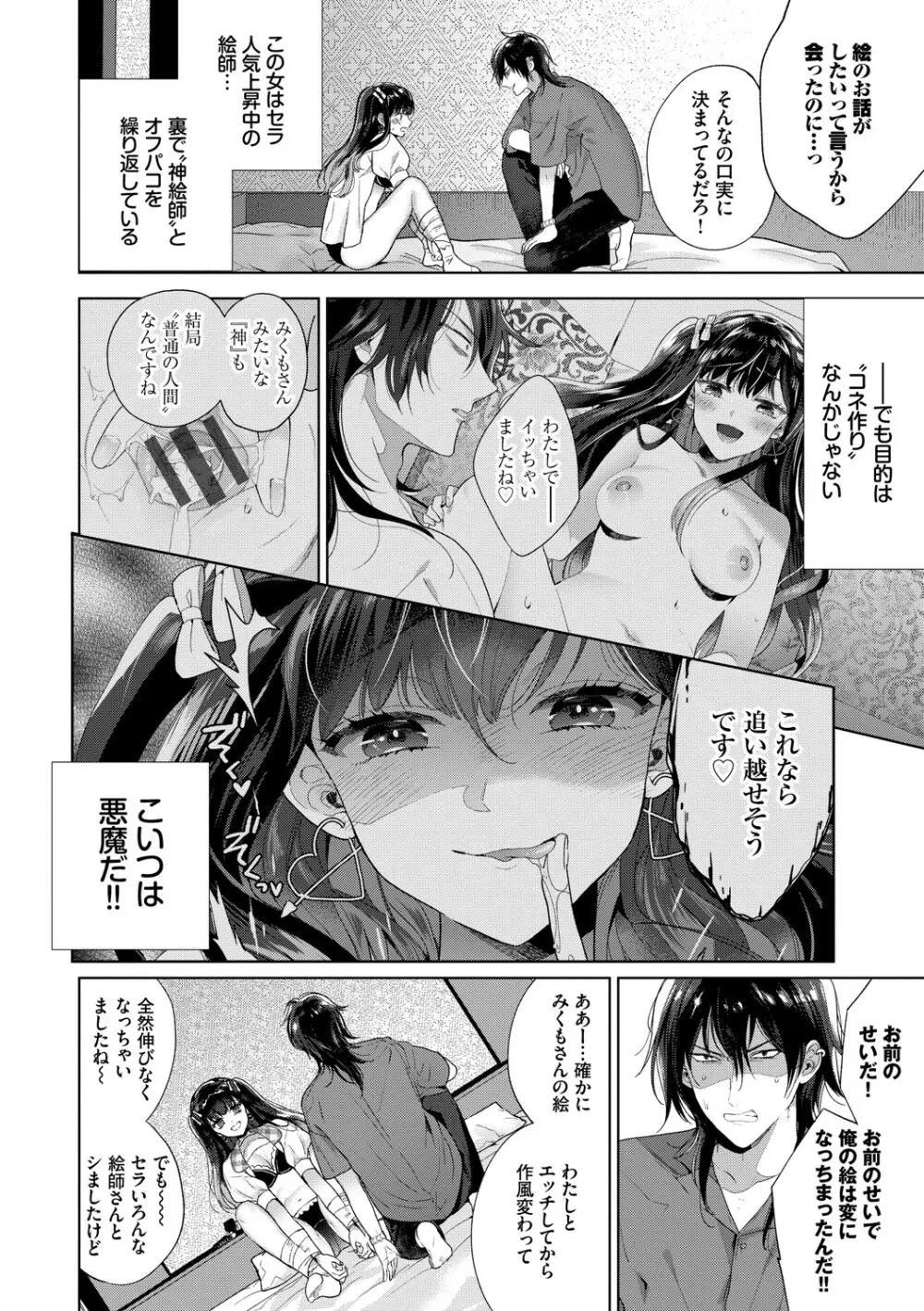 [茨芽ヒサ] 棘-とげ-【FANZA限定版】[DL版] Page.27