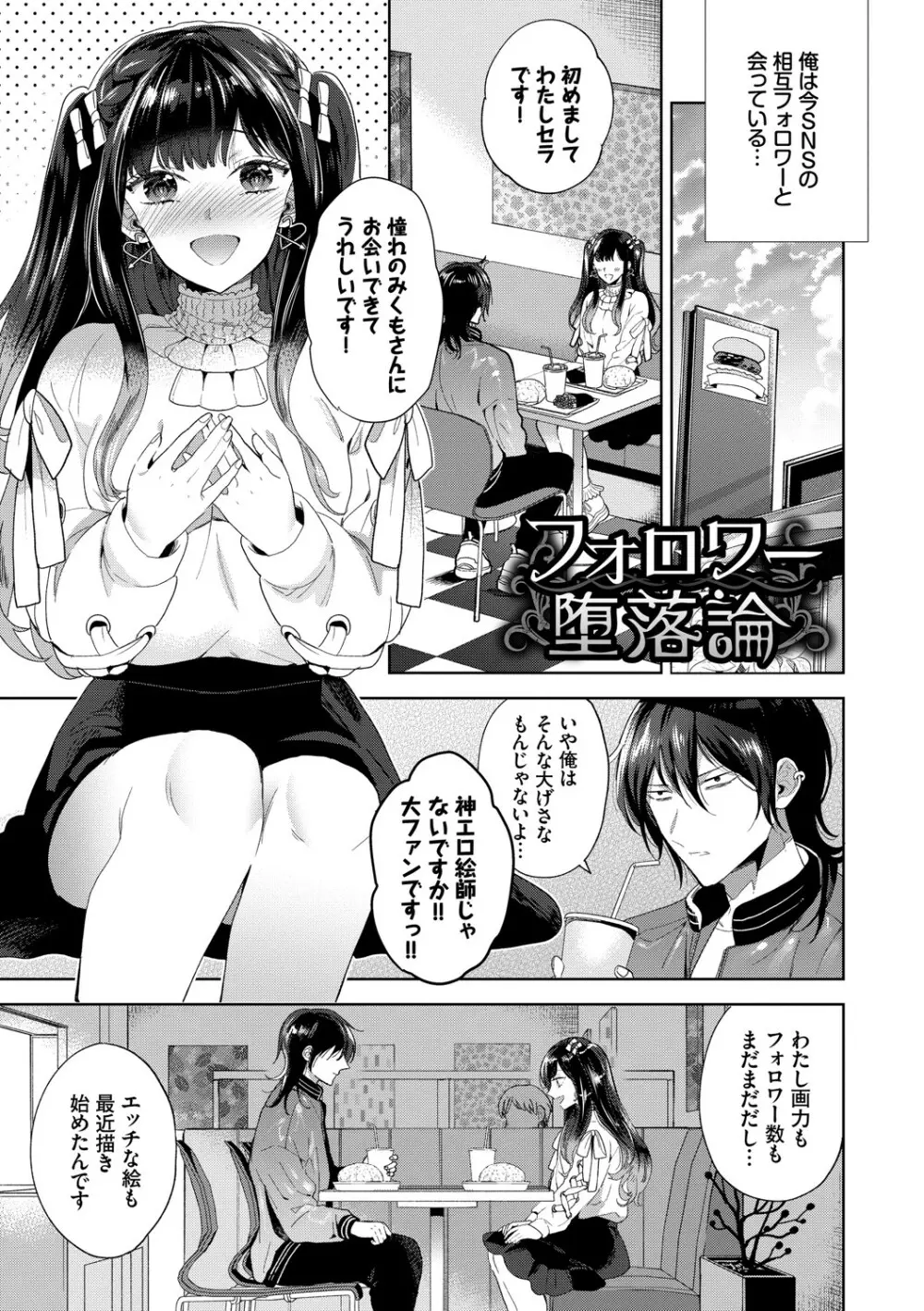 [茨芽ヒサ] 棘-とげ-【FANZA限定版】[DL版] Page.4