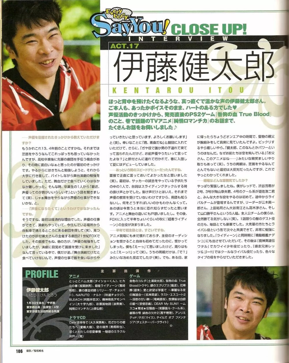 Cool-B Vol.20 2008年07月号 Page.113