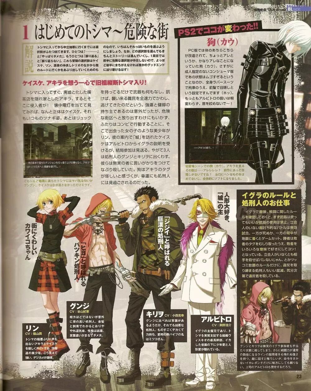 Cool-B Vol.20 2008年07月号 Page.30