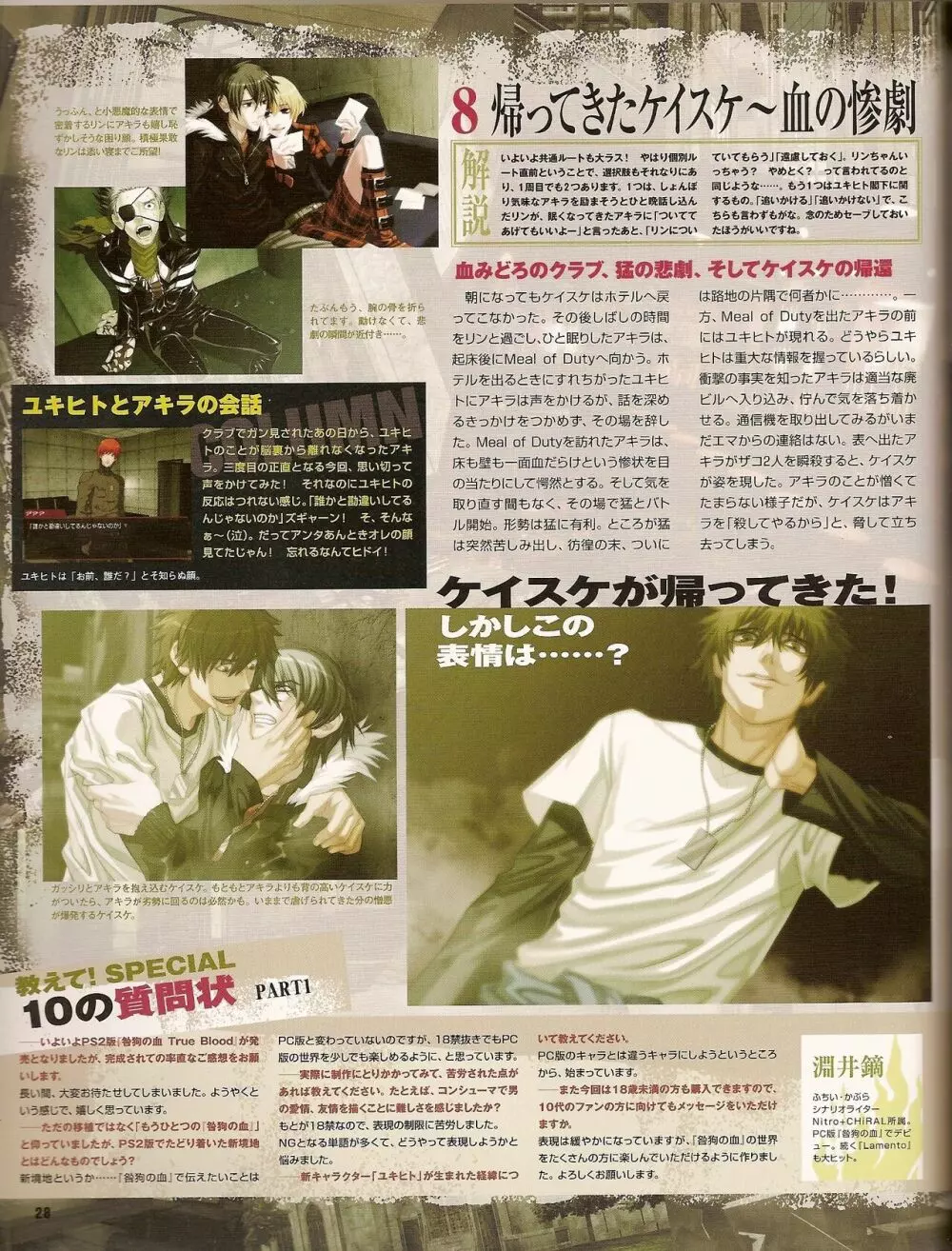 Cool-B Vol.20 2008年07月号 Page.35