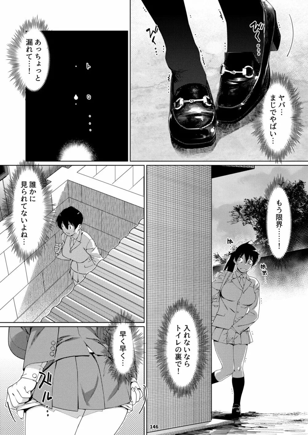 双葉のお話 まとめ3 Page.145