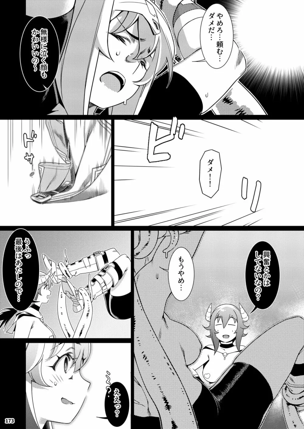 双葉のお話 まとめ3 Page.172