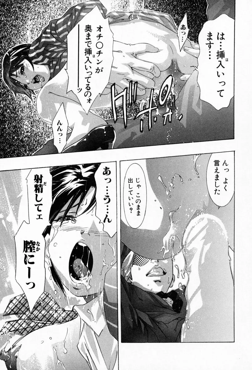 お手伝いしますワ♪ 第01巻 Page.123